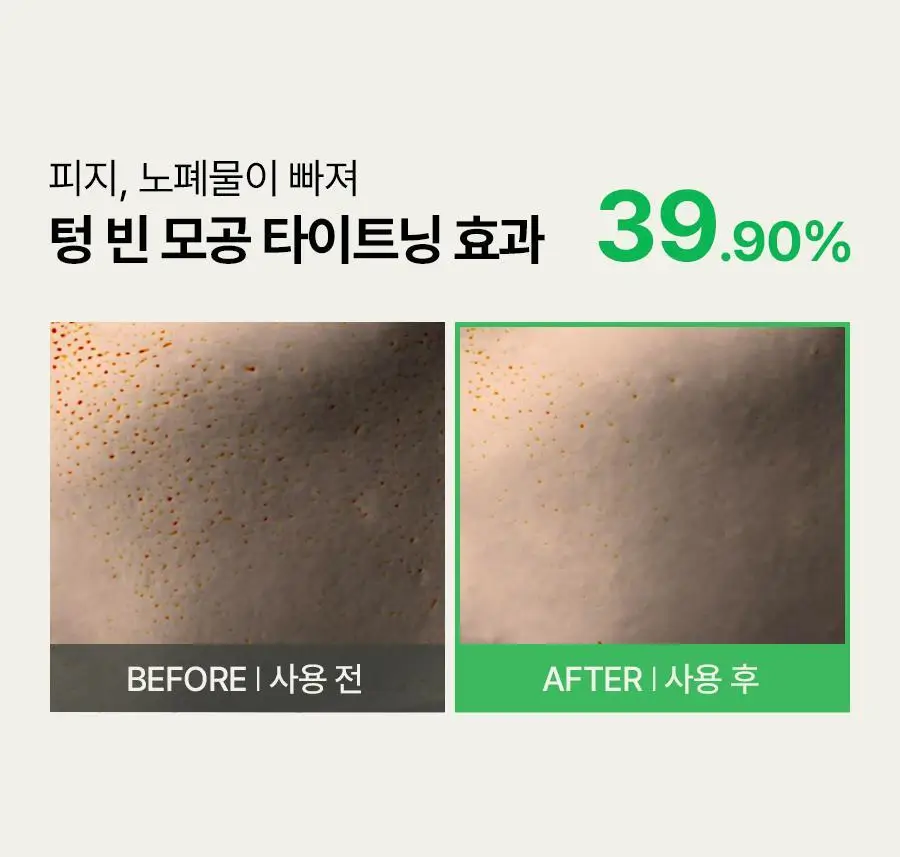 [블랙헤드/모공세정] 풀리 그린 토마토 클렌징오일 250ml 상세페이지 17